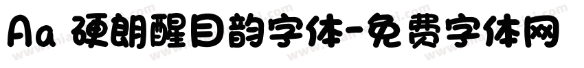 Aa 硬朗醒目韵字体字体转换